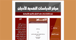 Desktop Screenshot of criticalcentre.org