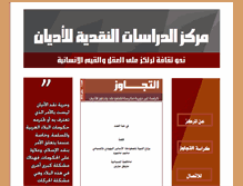Tablet Screenshot of criticalcentre.org